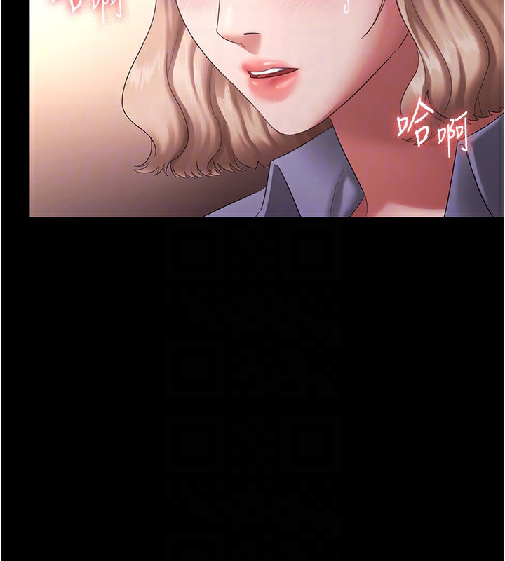 《老闆娘的誘惑》漫画 第41話-在頂樓上求愛