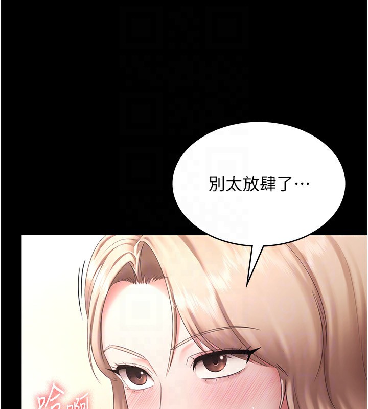 《老闆娘的誘惑》漫画 第41話-在頂樓上求愛