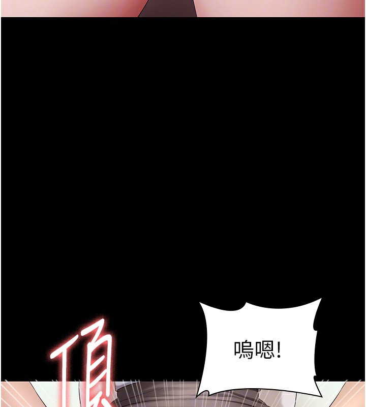 《老闆娘的誘惑》漫画 第41話-在頂樓上求愛