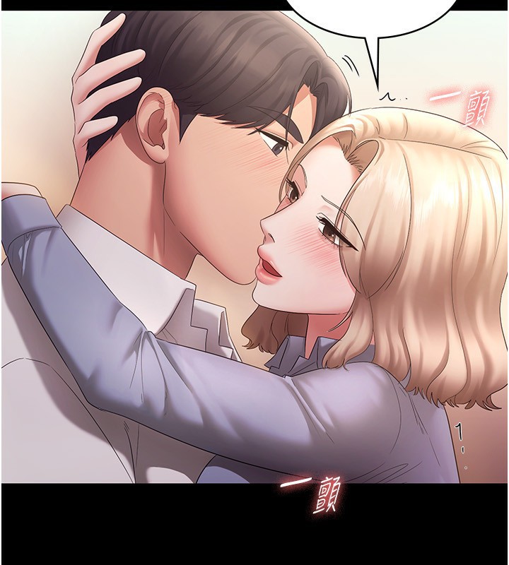 《老闆娘的誘惑》漫画 第41話-在頂樓上求愛
