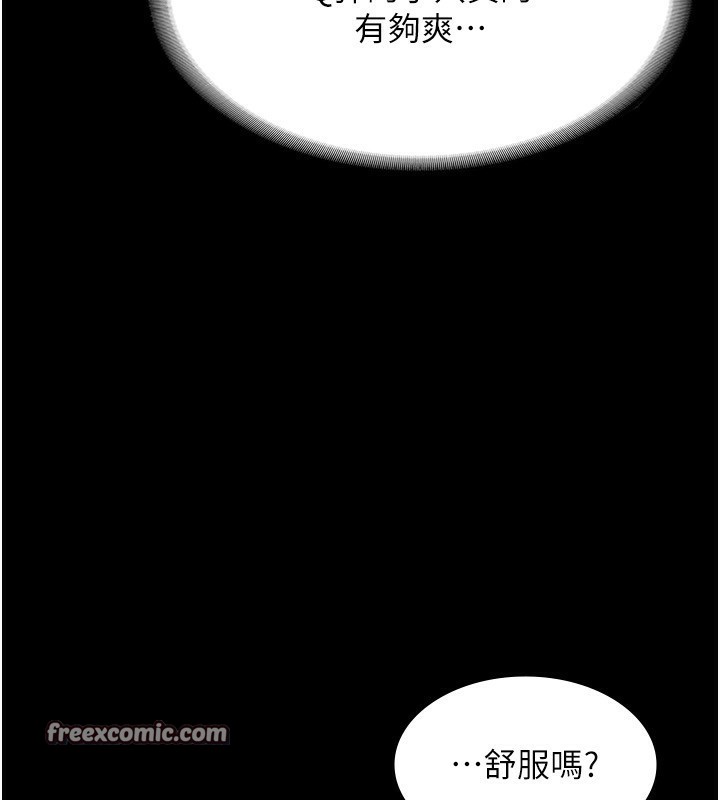 《老闆娘的誘惑》漫画 第41話-在頂樓上求愛