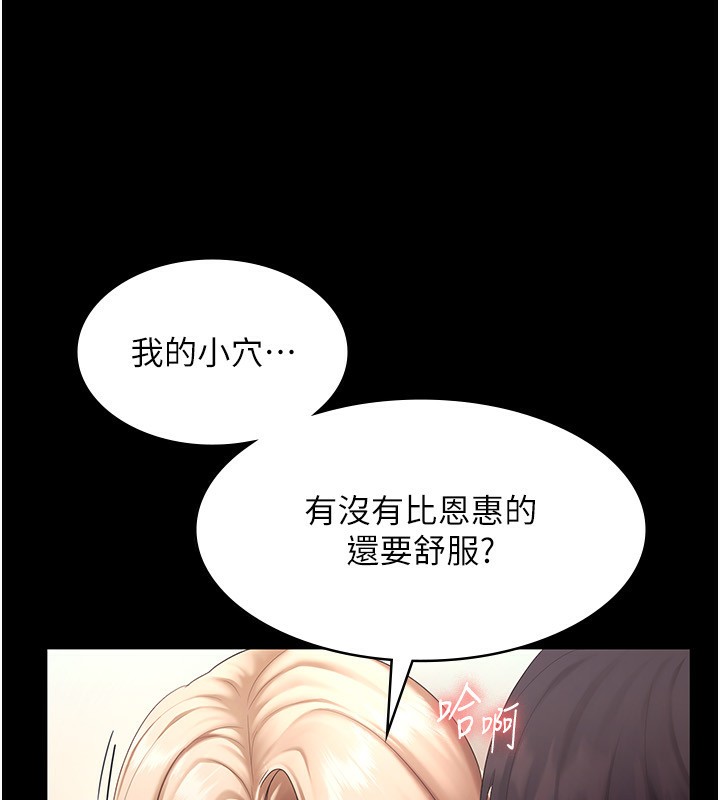 《老闆娘的誘惑》漫画 第41話-在頂樓上求愛