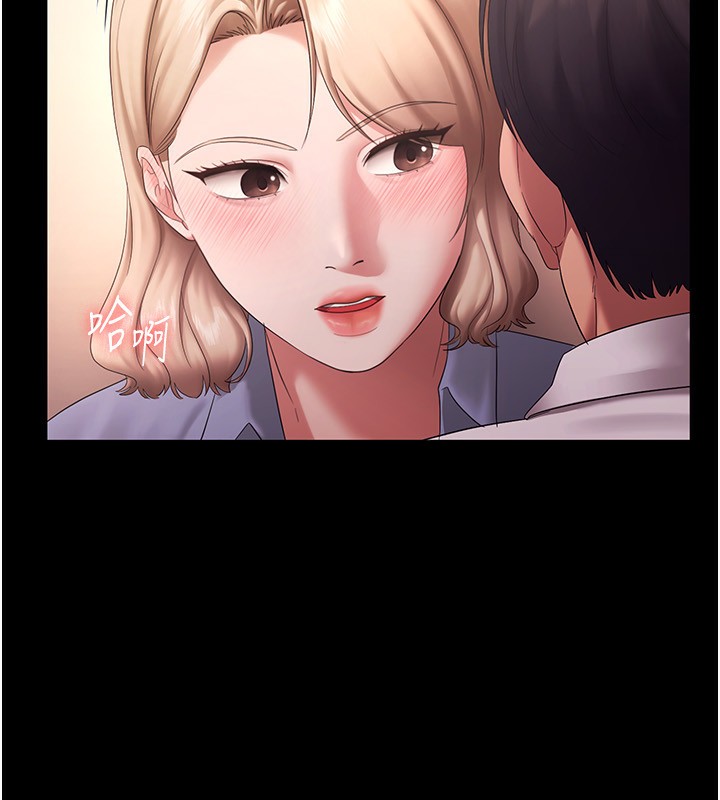 《老闆娘的誘惑》漫画 第41話-在頂樓上求愛