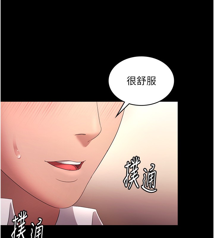 《老闆娘的誘惑》漫画 第41話-在頂樓上求愛
