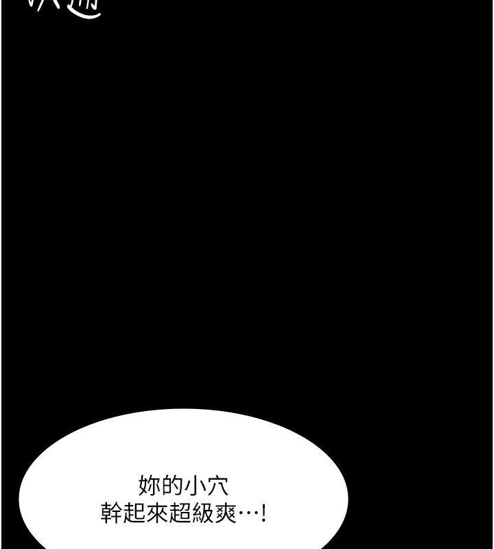 《老闆娘的誘惑》漫画 第41話-在頂樓上求愛