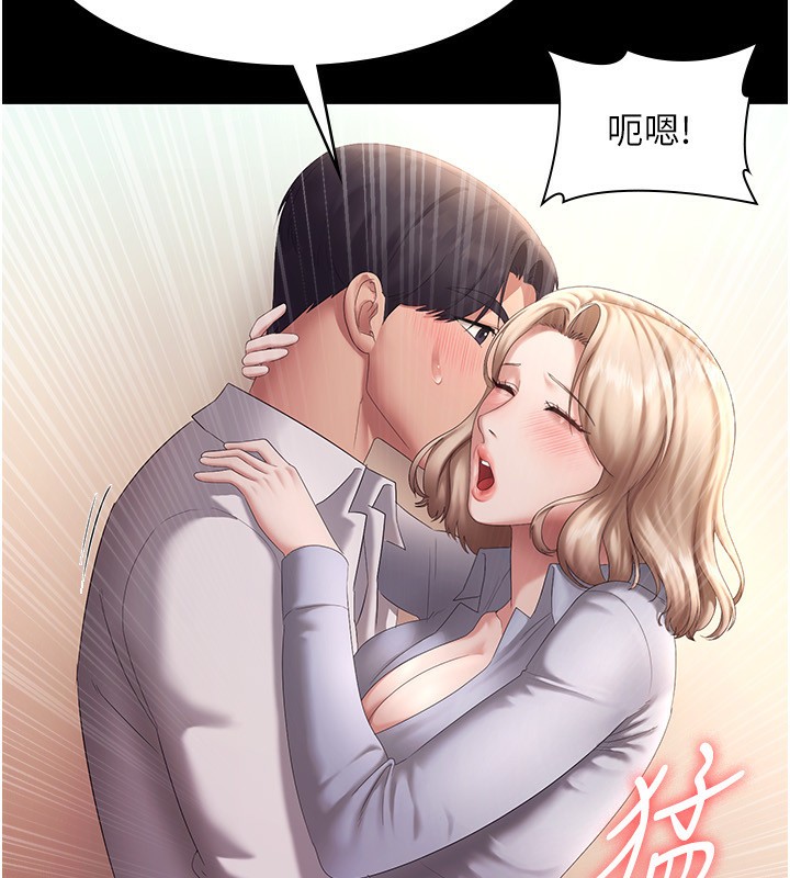 《老闆娘的誘惑》漫画 第41話-在頂樓上求愛