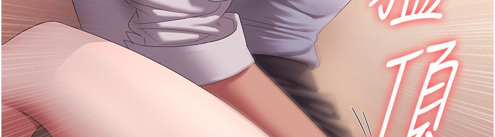 《老闆娘的誘惑》漫画 第41話-在頂樓上求愛