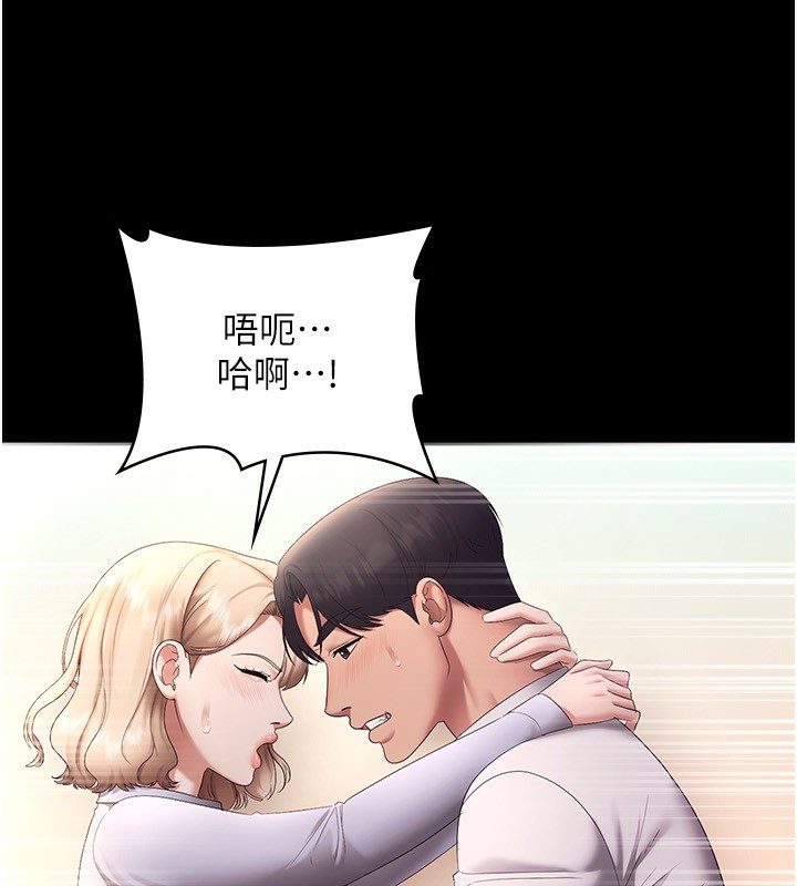 《老闆娘的誘惑》漫画 第41話-在頂樓上求愛