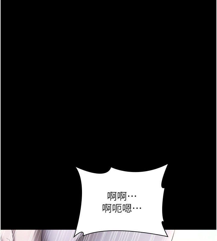 《老闆娘的誘惑》漫画 第41話-在頂樓上求愛