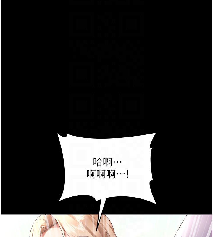 《老闆娘的誘惑》漫画 第41話-在頂樓上求愛