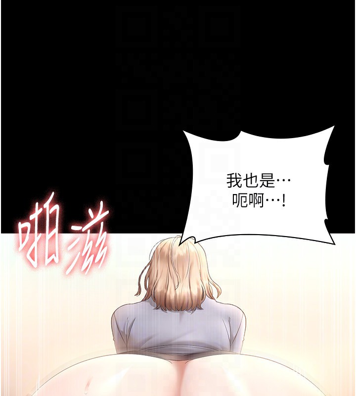 《老闆娘的誘惑》漫画 第41話-在頂樓上求愛
