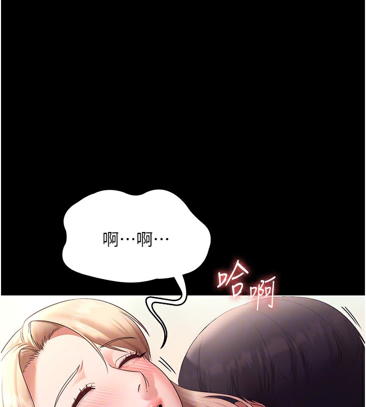 《老闆娘的誘惑》漫画 第41話-在頂樓上求愛