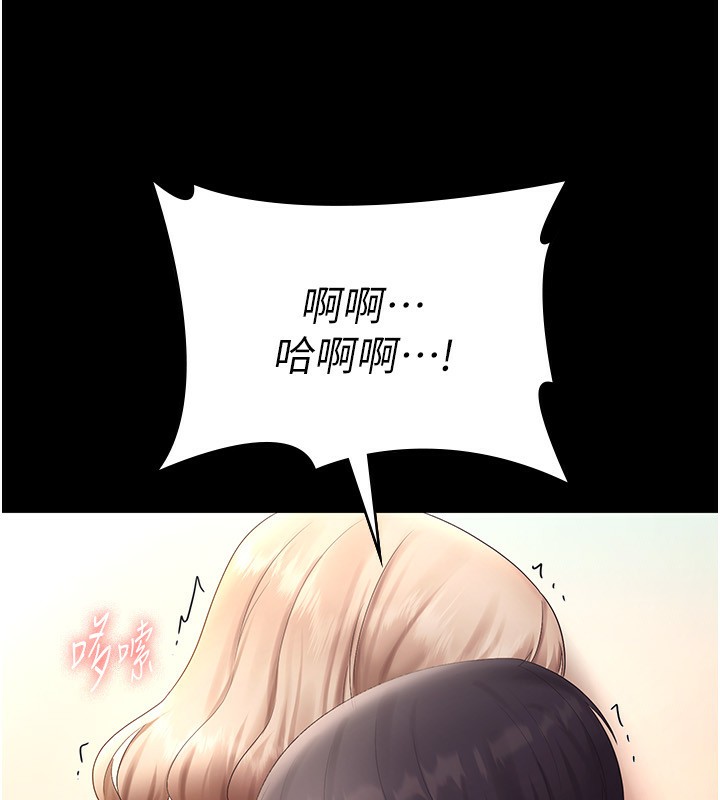 《老闆娘的誘惑》漫画 第41話-在頂樓上求愛
