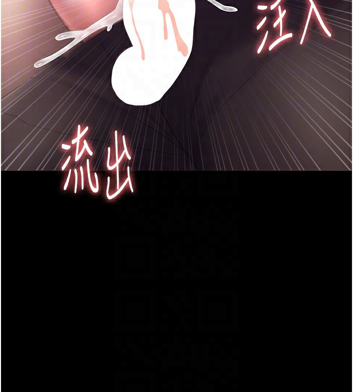 《老闆娘的誘惑》漫画 第41話-在頂樓上求愛