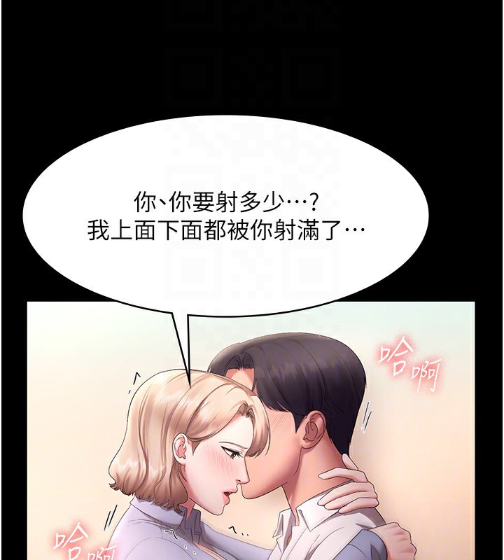 《老闆娘的誘惑》漫画 第41話-在頂樓上求愛