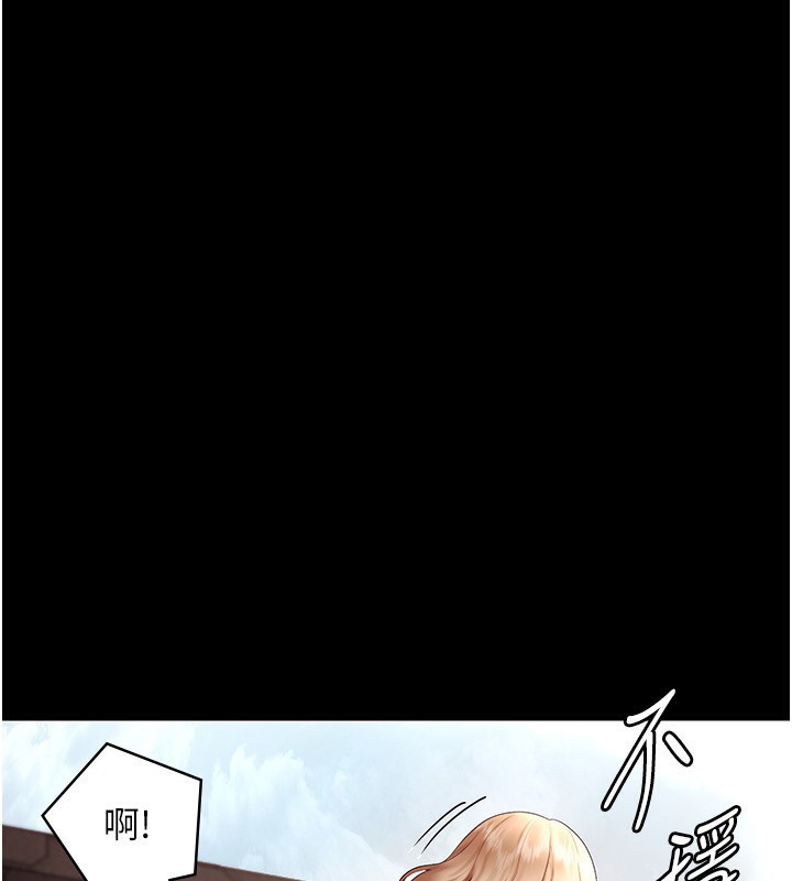 《老闆娘的誘惑》漫画 第41話-在頂樓上求愛