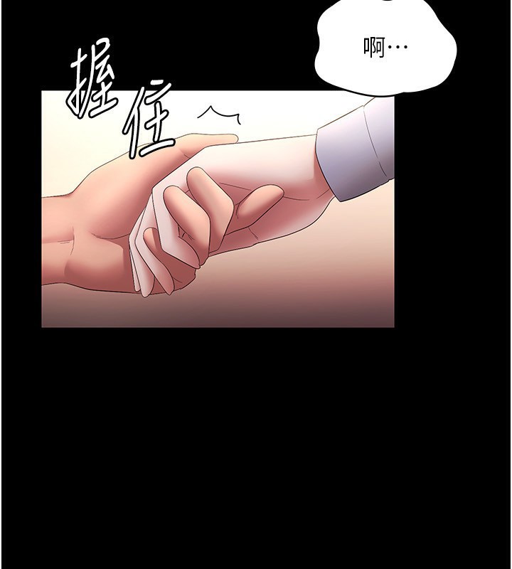 《老闆娘的誘惑》漫画 第41話-在頂樓上求愛