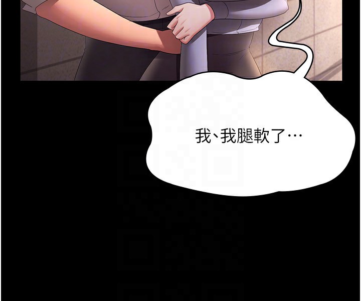 《老闆娘的誘惑》漫画 第41話-在頂樓上求愛