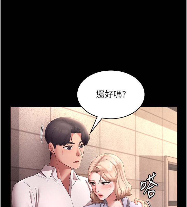 《老闆娘的誘惑》漫画 第41話-在頂樓上求愛