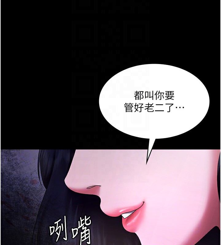 《老闆娘的誘惑》漫画 第41話-在頂樓上求愛