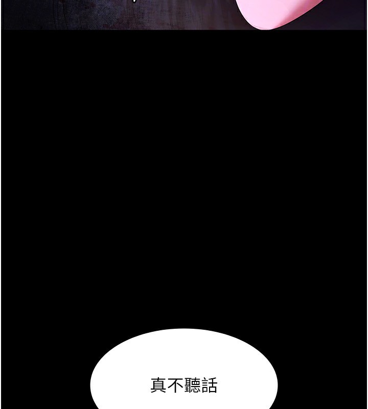 《老闆娘的誘惑》漫画 第41話-在頂樓上求愛