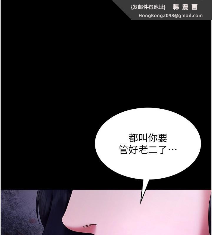 《老闆娘的誘惑》漫画 第42話-和老闆娘的親密接觸