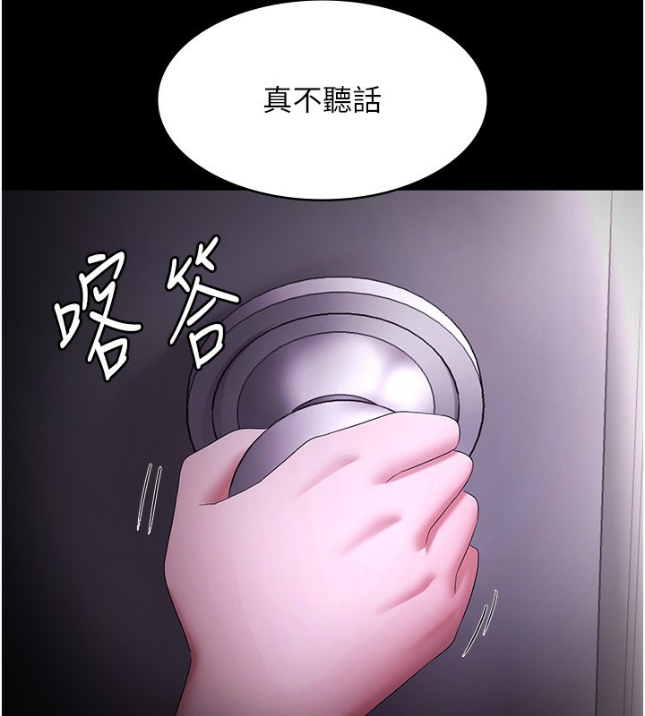 《老闆娘的誘惑》漫画 第42話-和老闆娘的親密接觸