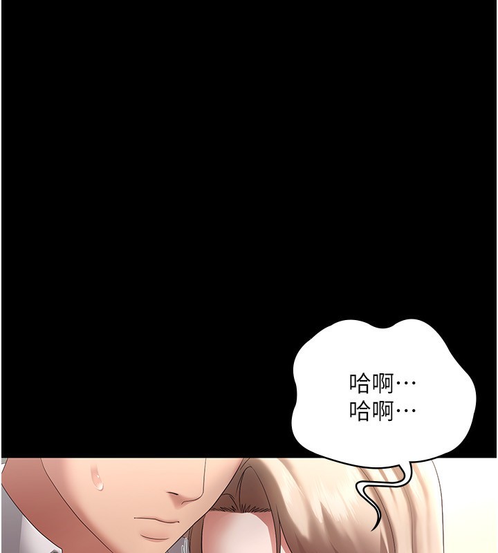 《老闆娘的誘惑》漫画 第42話-和老闆娘的親密接觸