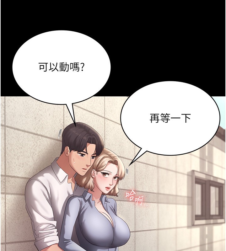 《老闆娘的誘惑》漫画 第42話-和老闆娘的親密接觸