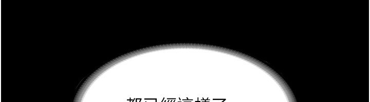 《老闆娘的誘惑》漫画 第42話-和老闆娘的親密接觸