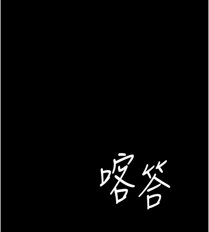 《老闆娘的誘惑》漫画 第42話-和老闆娘的親密接觸