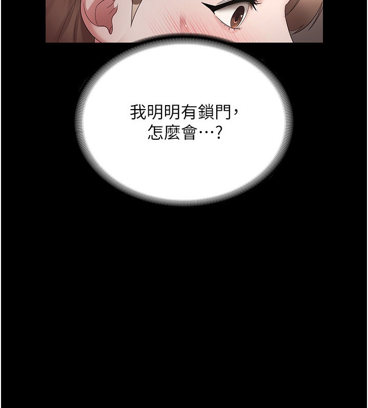 《老闆娘的誘惑》漫画 第42話-和老闆娘的親密接觸