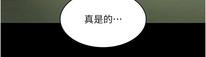 《老闆娘的誘惑》漫画 第42話-和老闆娘的親密接觸