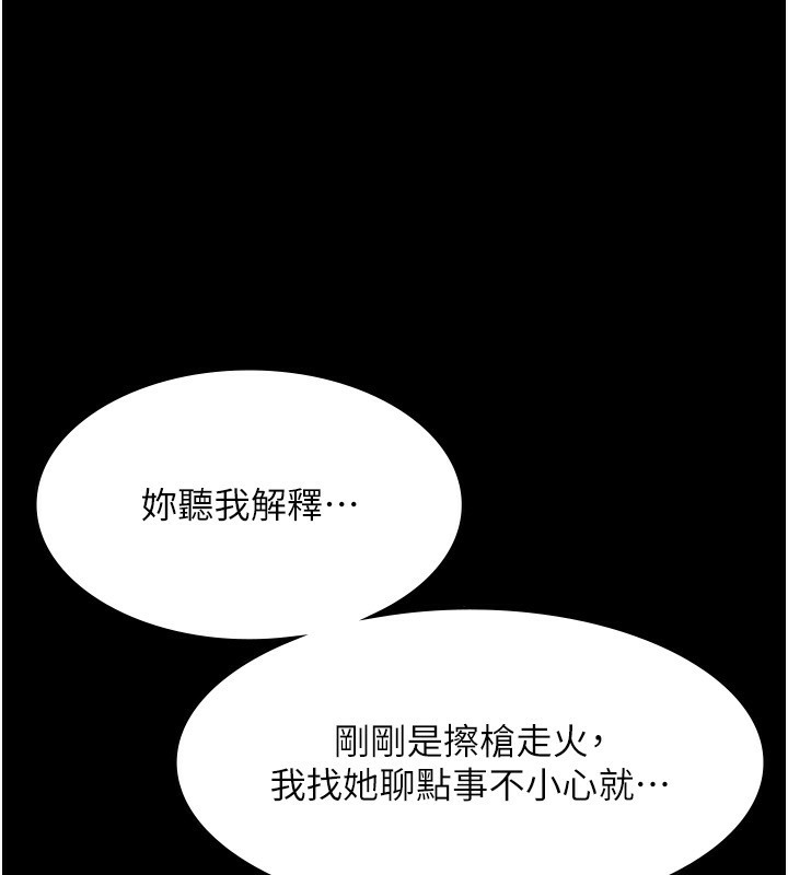 《老闆娘的誘惑》漫画 第42話-和老闆娘的親密接觸