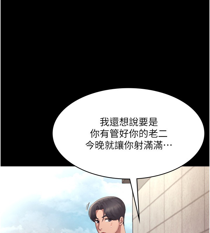 《老闆娘的誘惑》漫画 第42話-和老闆娘的親密接觸