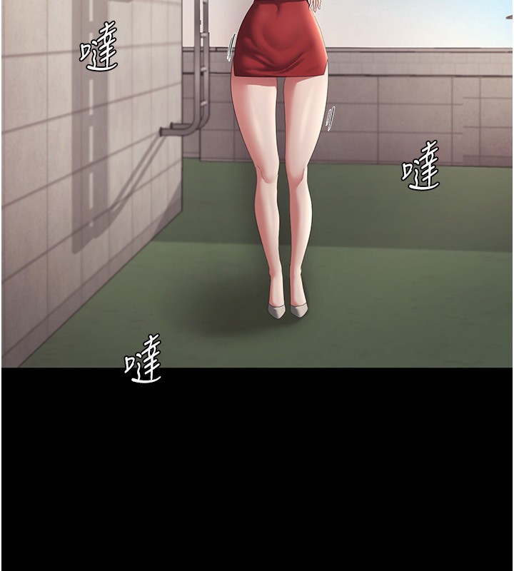 《老闆娘的誘惑》漫画 第42話-和老闆娘的親密接觸