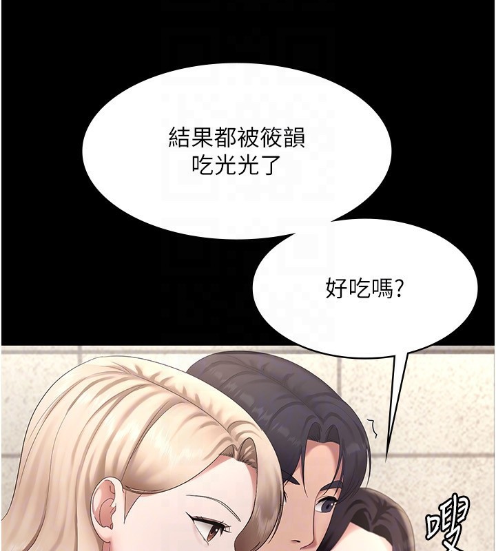 《老闆娘的誘惑》漫画 第42話-和老闆娘的親密接觸