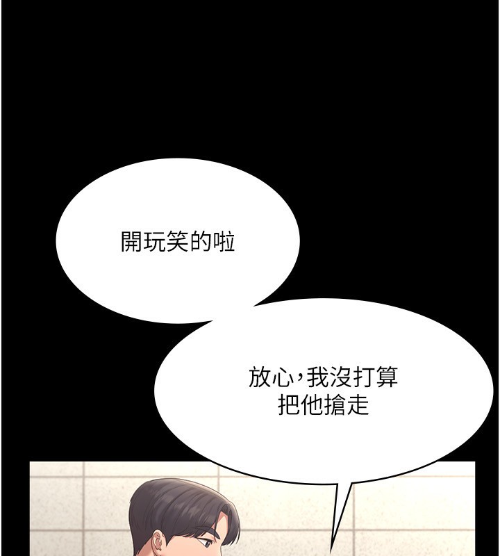 《老闆娘的誘惑》漫画 第42話-和老闆娘的親密接觸