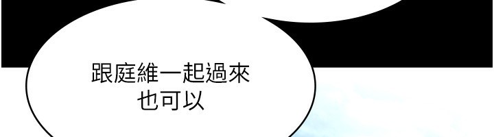 《老闆娘的誘惑》漫画 第42話-和老闆娘的親密接觸