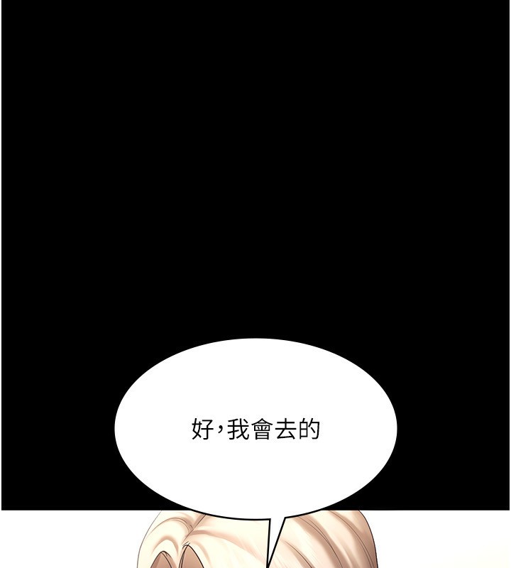 《老闆娘的誘惑》漫画 第42話-和老闆娘的親密接觸
