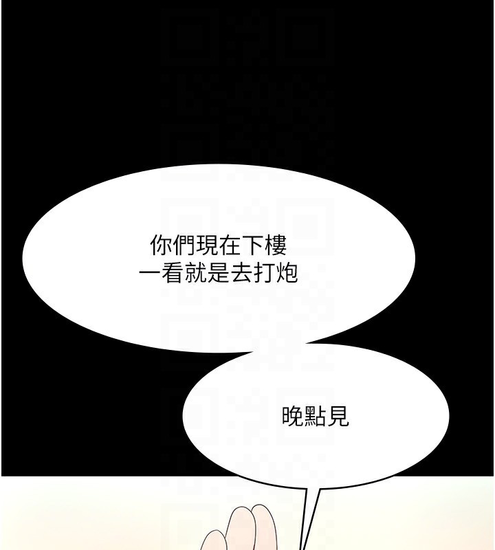 《老闆娘的誘惑》漫画 第42話-和老闆娘的親密接觸