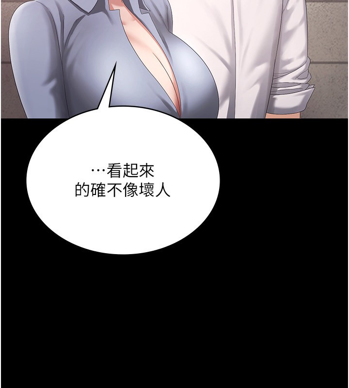 《老闆娘的誘惑》漫画 第42話-和老闆娘的親密接觸