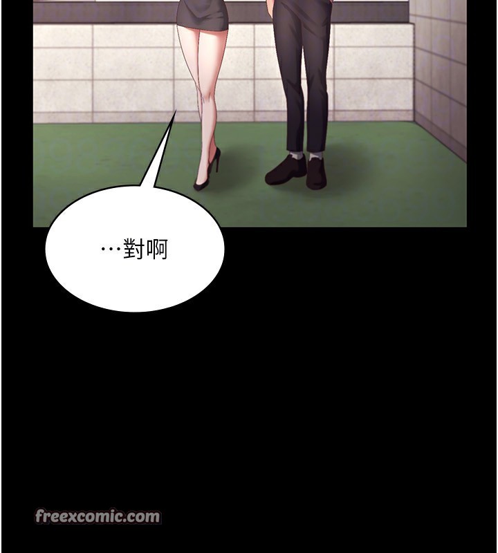 《老闆娘的誘惑》漫画 第42話-和老闆娘的親密接觸