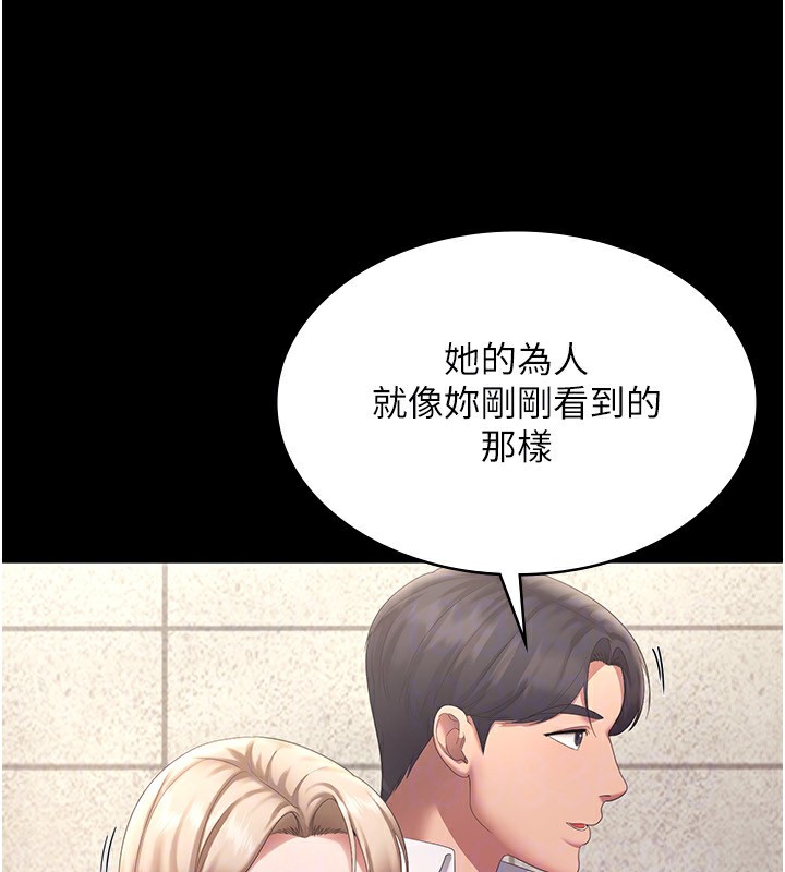 《老闆娘的誘惑》漫画 第42話-和老闆娘的親密接觸