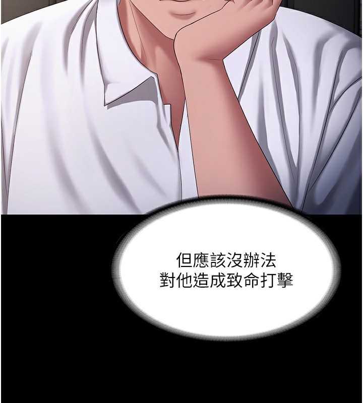 《老闆娘的誘惑》漫画 第42話-和老闆娘的親密接觸