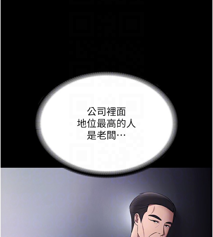 《老闆娘的誘惑》漫画 第42話-和老闆娘的親密接觸