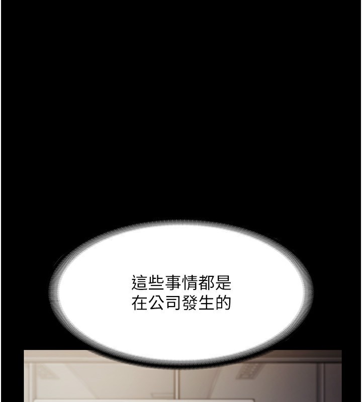 《老闆娘的誘惑》漫画 第42話-和老闆娘的親密接觸