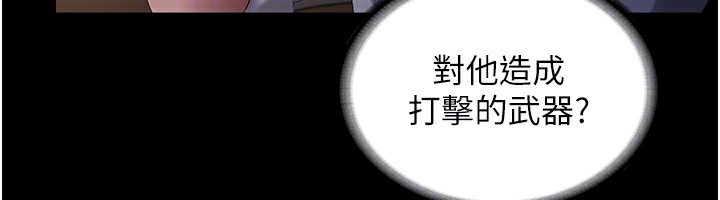 《老闆娘的誘惑》漫画 第42話-和老闆娘的親密接觸
