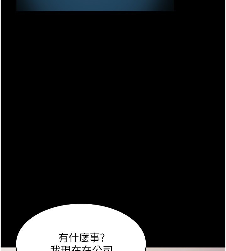 《老闆娘的誘惑》漫画 第42話-和老闆娘的親密接觸