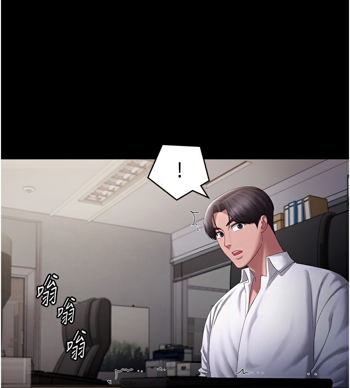 《老闆娘的誘惑》漫画 第42話-和老闆娘的親密接觸